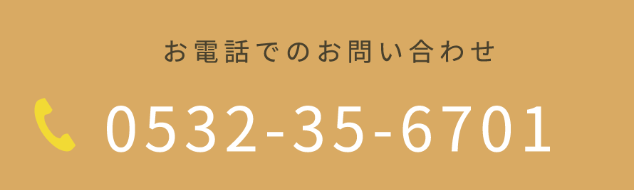 お電話でのお問い合わせ